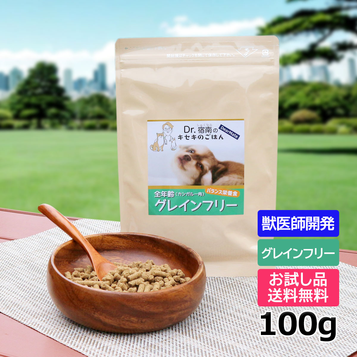 楽天市場】犬用療法食・腎臓の健康サポート1kg入り・Dr.宿南のキセキのごはん（鹿肉ドッグフード/ベニソン/国産/無添加/デイリースタイル/犬/獣医師開発）  : 獣医師・宿南章の愛情ごはん療法食