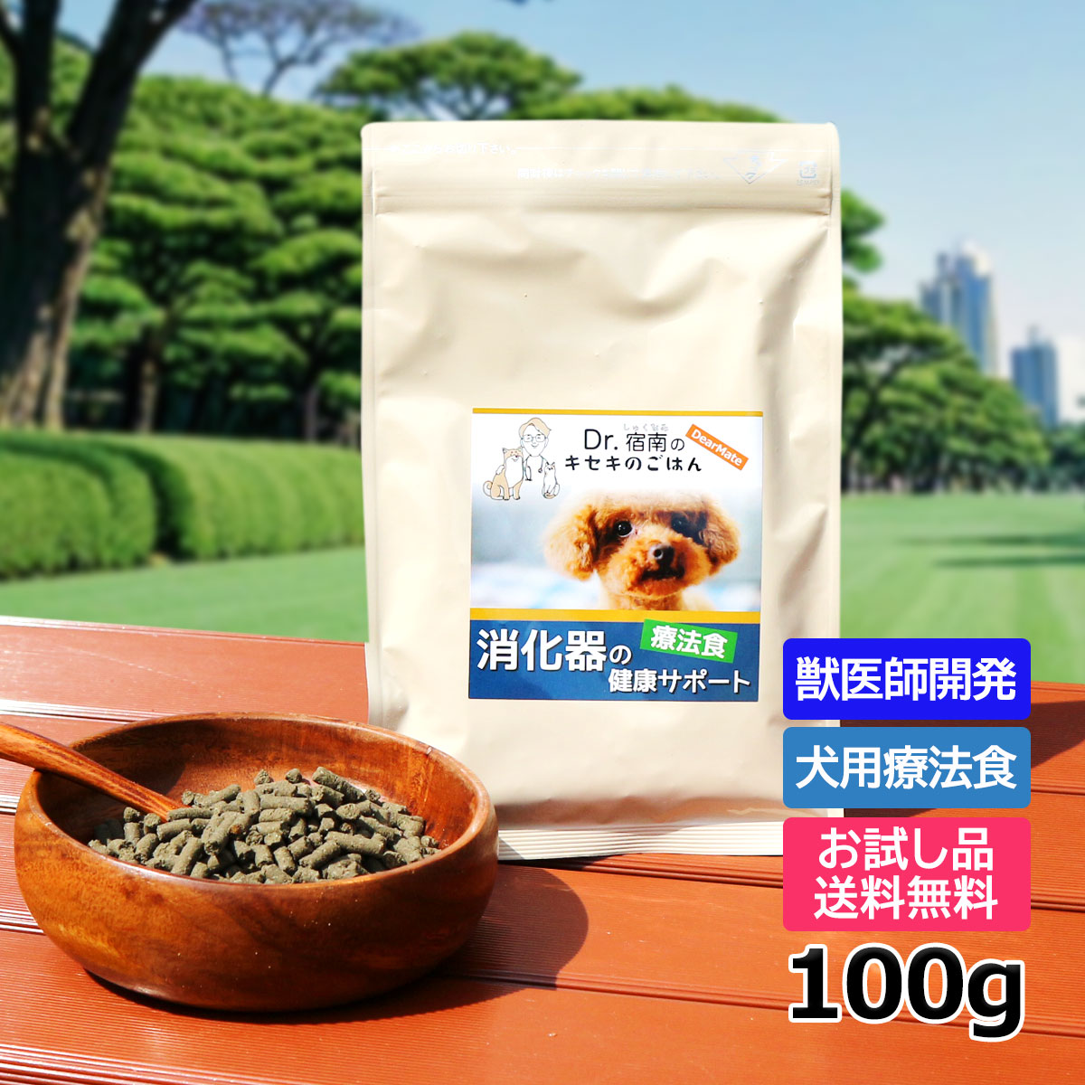 楽天市場】【定期宅配】犬用療法食・腎臓の健康サポート1kg入り・Dr.宿南のキセキのごはん（デイリースタイル/ベニソン/国産/無添加/鹿肉ドッグフード/ 犬） : 獣医師・宿南章の愛情ごはん療法食