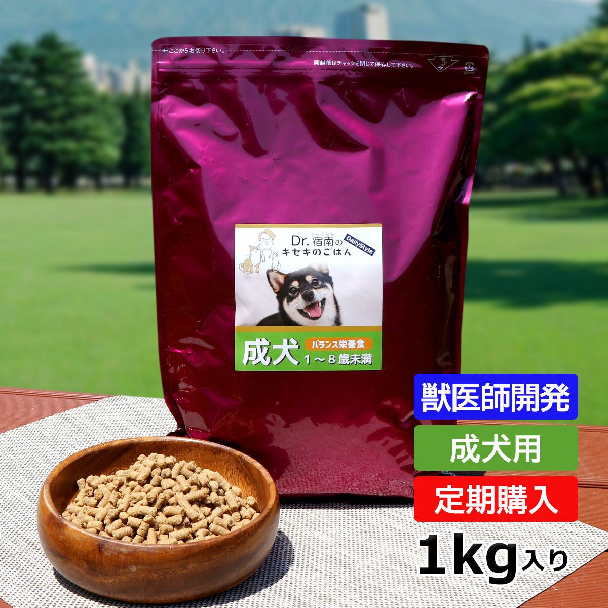 楽天市場】犬用療法食・腎臓の健康サポート1kg入り・Dr.宿南のキセキのごはん（鹿肉ドッグフード/ベニソン/国産/無添加/デイリースタイル/犬/獣医師開発）  : 獣医師・宿南章の愛情ごはん療法食