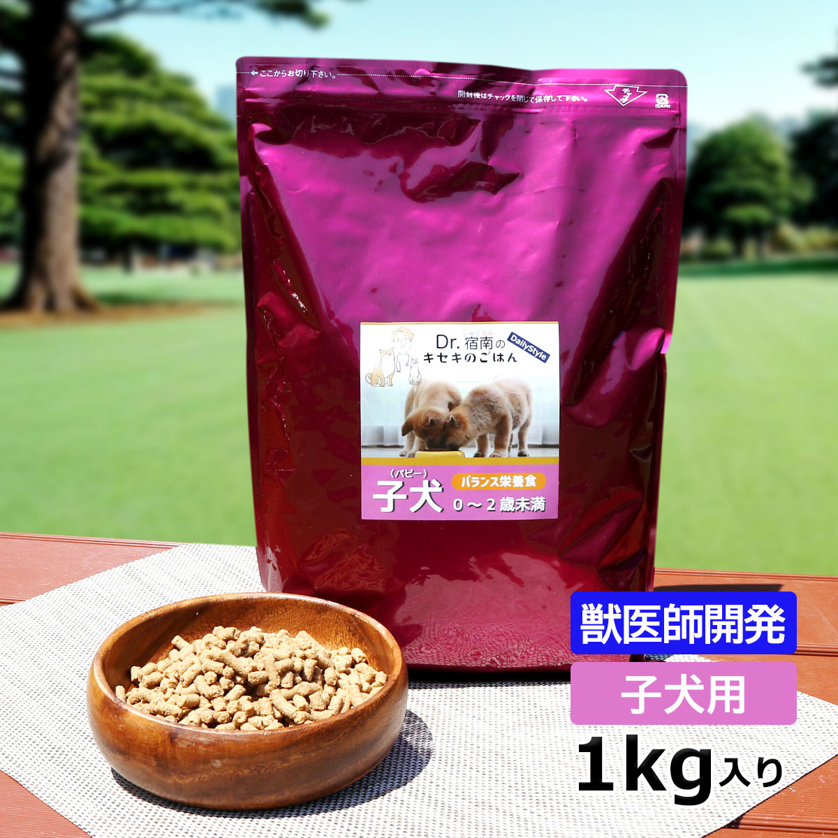 楽天市場】犬用療法食・腎臓の健康サポート1kg入り・Dr.宿南のキセキのごはん（鹿肉ドッグフード/ベニソン/国産/無添加/デイリースタイル/犬/獣医師開発）  : 獣医師・宿南章の愛情ごはん療法食