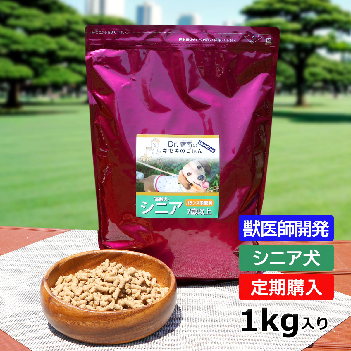 楽天市場】犬用療法食・腎臓の健康サポート1kg入り・Dr.宿南のキセキのごはん（鹿肉ドッグフード/ベニソン/国産/無添加/デイリースタイル/犬/獣医師開発）  : 獣医師・宿南章の愛情ごはん療法食