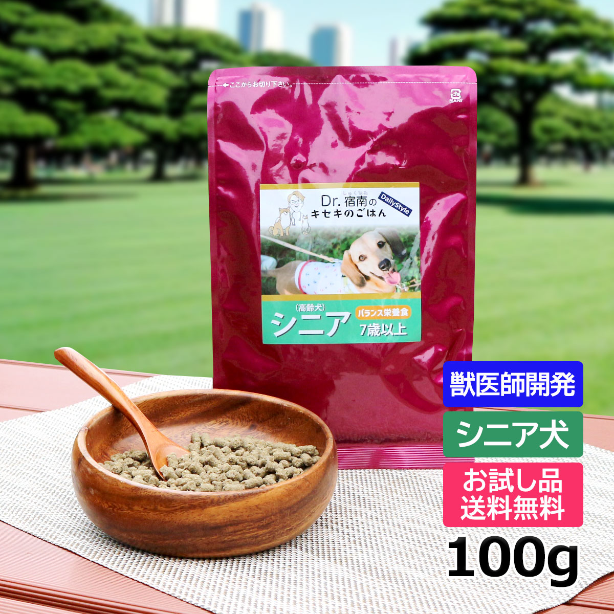 楽天市場】【定期宅配】犬用食事療法食・膵臓の健康サポート1kg入り・Dr.宿南のキセキのごはん （鹿肉ドッグフード/ベニソン/国産/無添加/デイリースタイル/犬/獣医師開発） : 獣医師・宿南章の愛情ごはん療法食