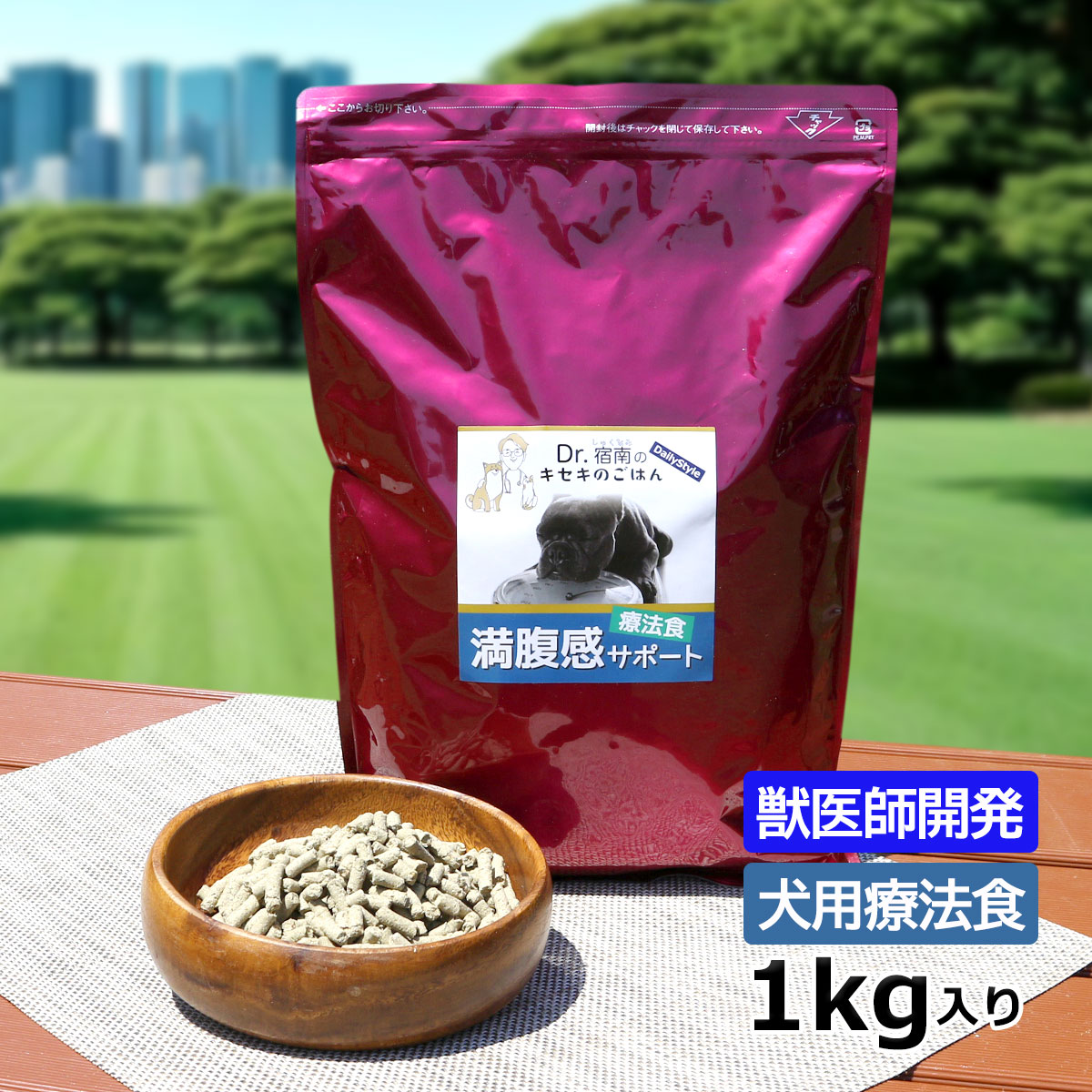 楽天市場】【定期宅配】犬用療法食・心臓の健康サポート1kg入り・Dr.宿南のキセキのごはん（デイリースタイル/ベニソン/国産/無添加/鹿肉ドッグフード/犬/獣医師開発）  : 獣医師・宿南章の愛情ごはん療法食