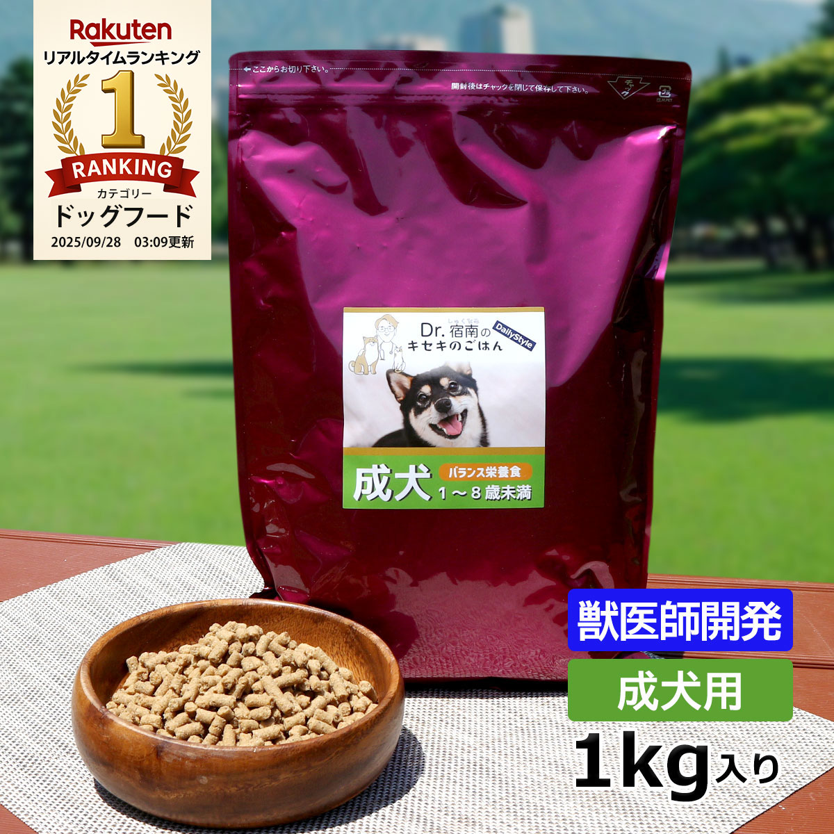 楽天市場】犬用療法食・後期シニア犬（旧・介護サポート）1kg入り（鹿