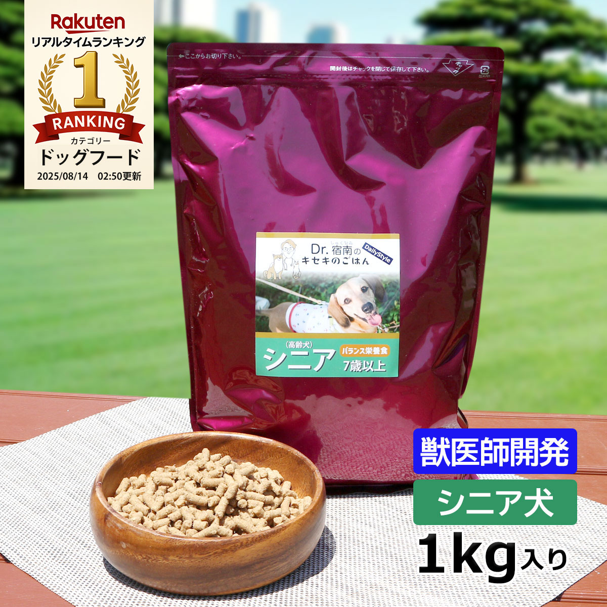 肉球ドッグフード ドライフード 18kg 成犬用 I18_2kg_ja.png?v=1716526347