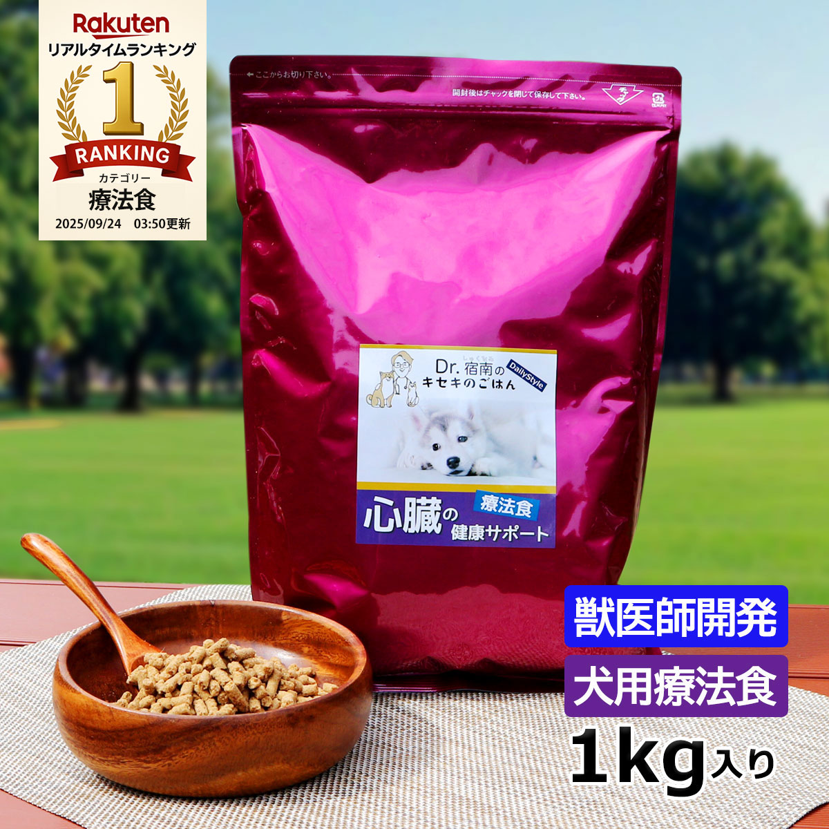 和漢　みらいのドッグフード 心臓　1kg×2 Amazon.co.jp: 和漢みらいのドッグフード（ドライ）【特別療法食