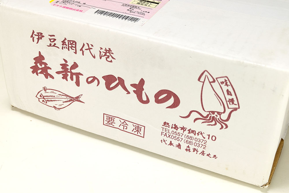 楽天市場 干物セットa 7尾 静岡県熱海 森新ひもの店 天然ひもの 産地直送 ふるさと２１