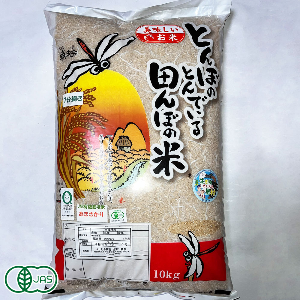 楽天市場】【令和3年度産】 コシヒカリ 白米・玄米 5kg 自然農法 (山形県 佐藤農園) 産地直送 : ふるさと２１