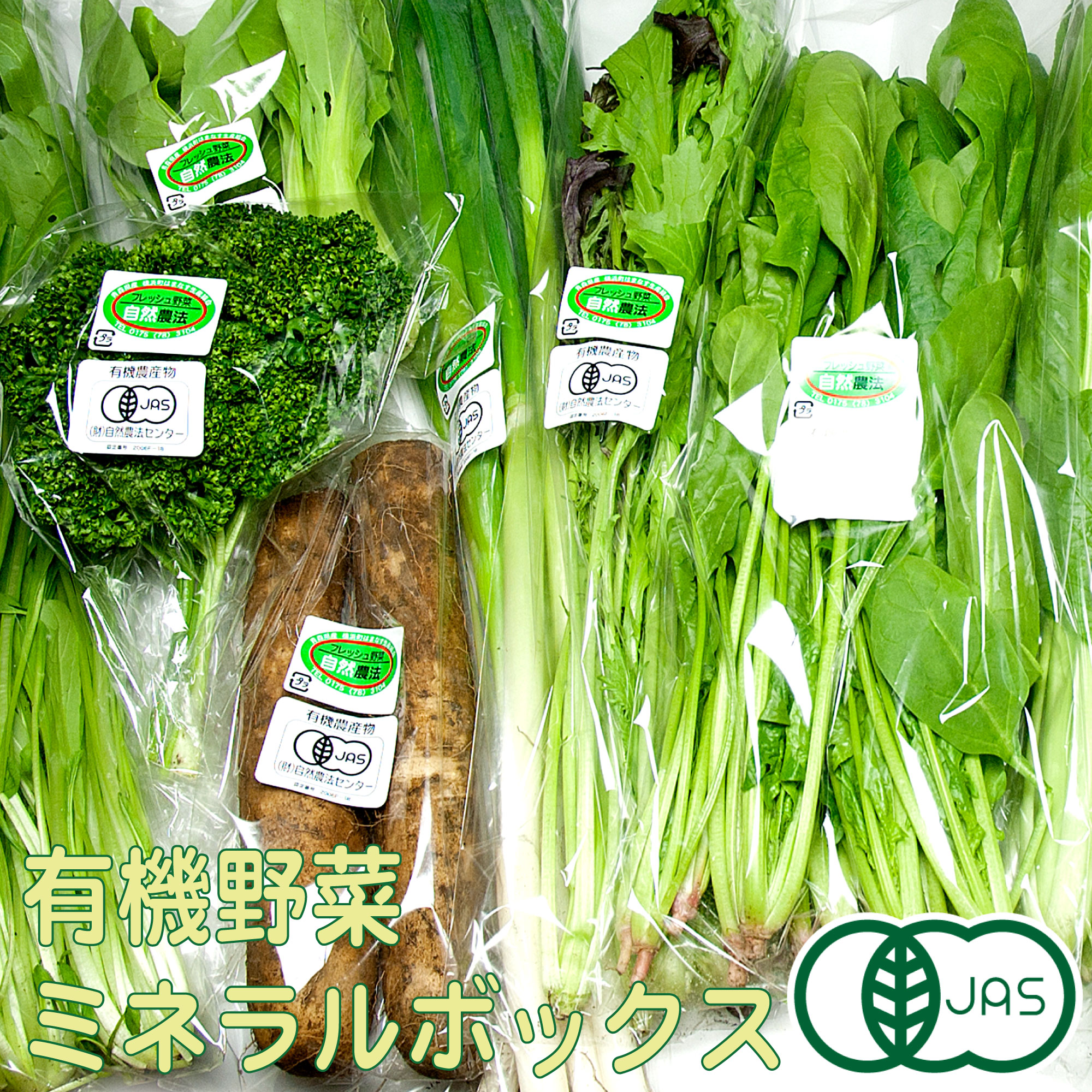 楽天市場】無農薬栽培で朝採り直送｜自然農法・自然栽培 季節の