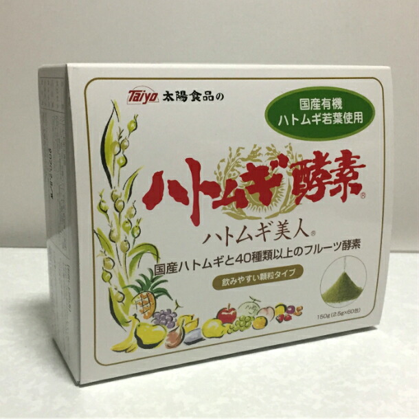 に値下げ! ハトムギ サプリ ハトムギ粉 太陽食品 ハトムギ酵素 150g ...