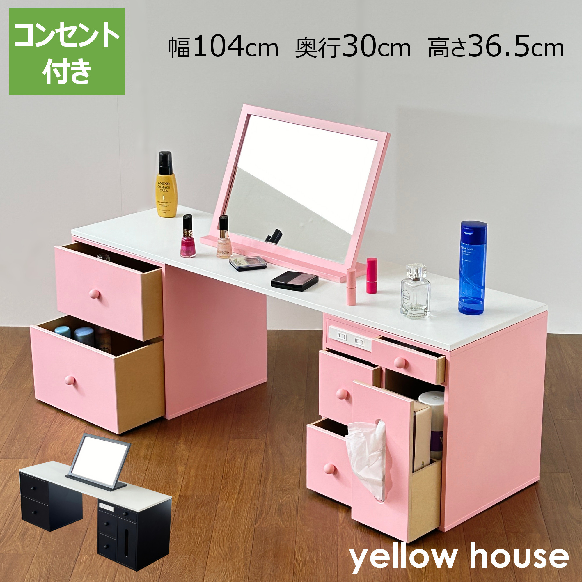 コンセント付きロータイプドレッサー　メイク用品　コスメ　アクセサリー　リビング　収納　完成品　ミラー付き　日本製｜yellow-house
