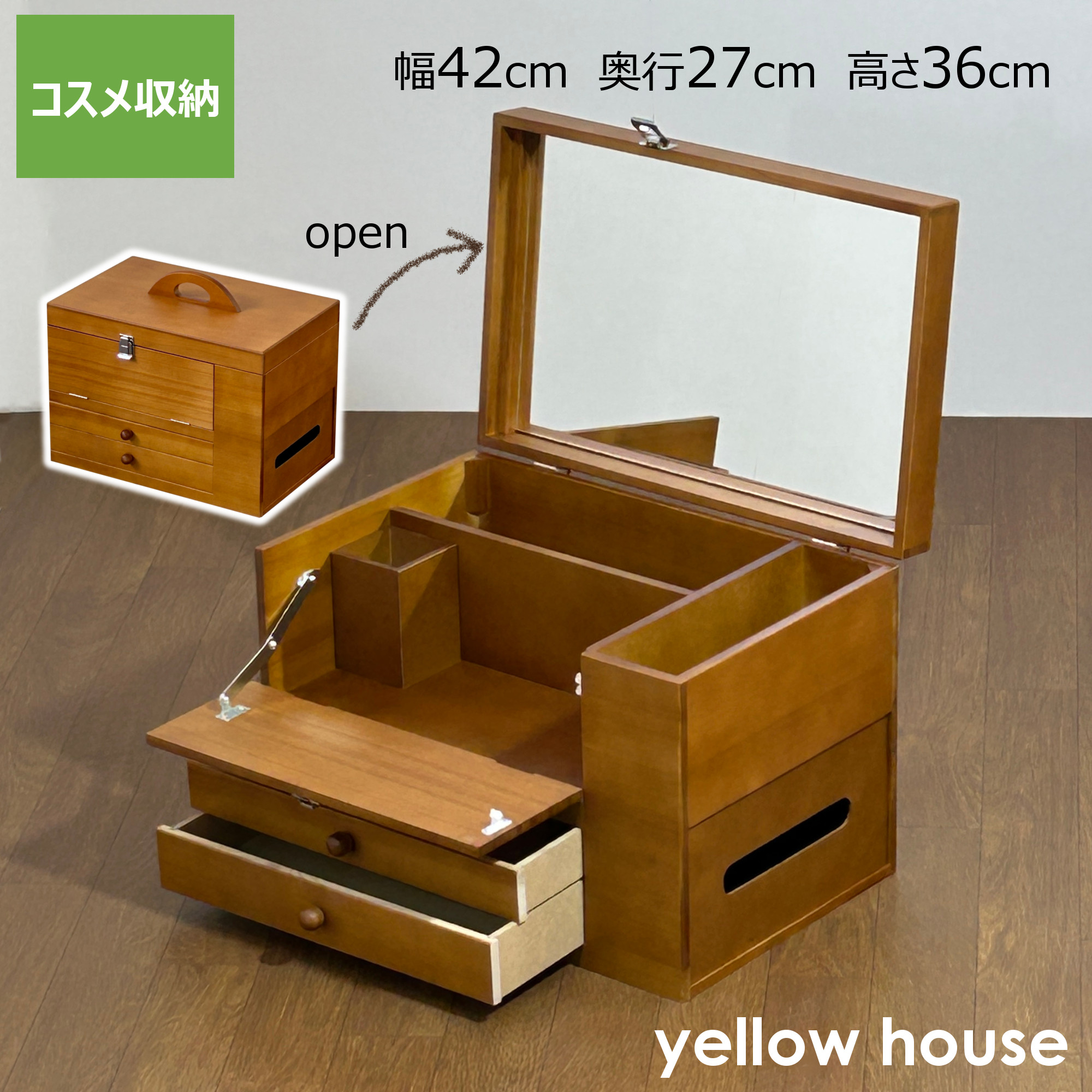 コスメBOX一面鏡 メイク コスメ 納める 取り片づける 銀鏡付き添い人 リビング 寝部屋 研ぎ澄ます品 日本製