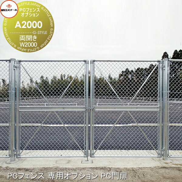 ②C1457 ブリヤン ASWAN 幅1000×H1800×2枚 両開き ②C1457 ブリヤン