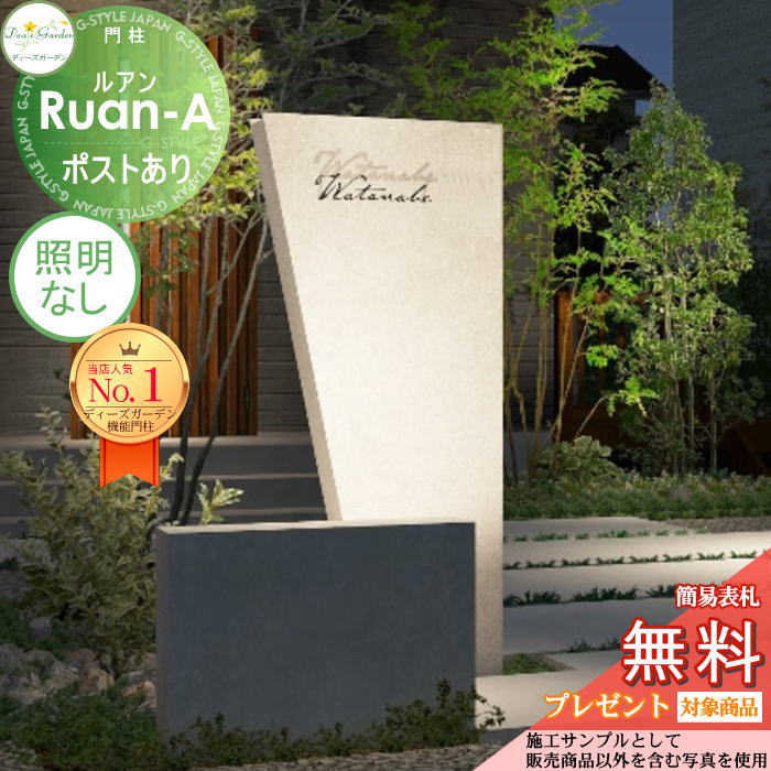 【無料★排他的権利客体】 役立つこと門ばしら ルアンA 郵便うけあり 白いこと 照明装置なし DPA0902 ディーズガーデン 役立つこと極点 今めかしい 可愛らしい Deas Garden