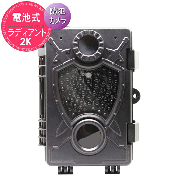 防犯カメラ ワイヤレス 屋外 電池式 ダイトク Glanshield ラディアント2K TL-8000DTK 簡単設置 防犯対策 高耐久 工事不要 配線不要 自動録画 ループ録画 センサー 人体感知 監視 暗視 赤外線 自動上書き録画 車上荒らし