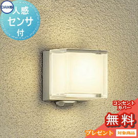 ｴｸｽﾃﾘｱ 屋外 照明 ライト ダイコー 大光電機 ポーチライト DWP-40182Y センサーあり シルバー塗装 人感センサー キューブ 電球色 ブラケットライト ポーチライト