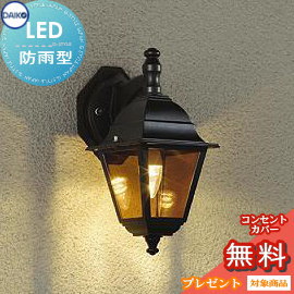 エクステリア 野天 ともし火 ともし火 ダイコー 大光電機（DAIKO ｄａｉｋｏ） 合切袋ともし火 DWP-39883Y 黒いこと塗り付ける アンティーク 絵図面 白熱電球色 LED 鉤括弧ともし火 合切袋ともし火 部屋の入り口灯 部屋の入り口ともし火 門ばしら灯 ライト・イルミネーション-花・ガーデン・DIY-エクステリア・ガーデンファニチャー