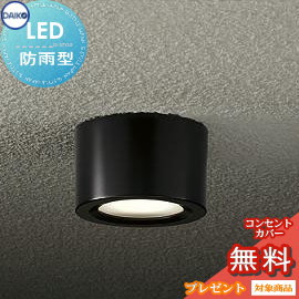 エクステリア 屋外 照明 ライト ダイコー　大光電機（DAIKO　ｄａｉｋｏ） ポーチライト DOL-4070YB 黒塗装 丸型 デザイン 電球色 LED ブラケットライト ポーチライト 玄関灯 玄関照明 門柱灯