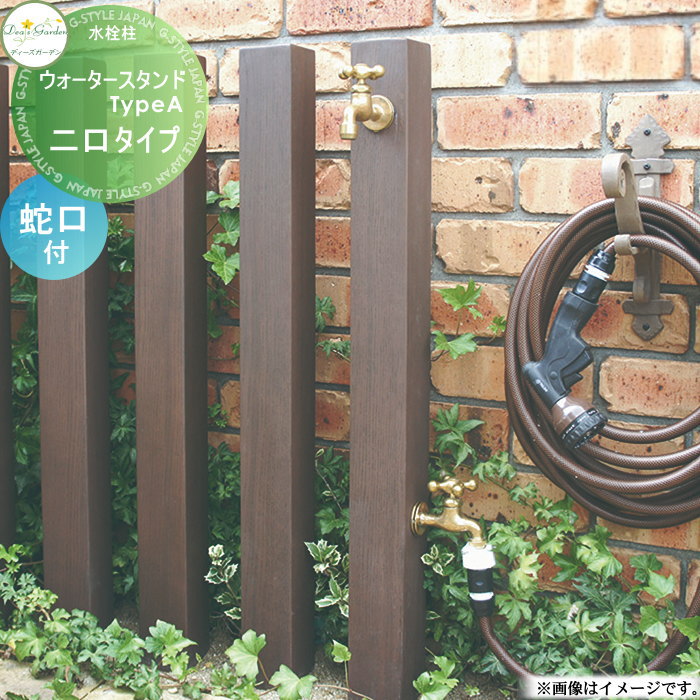 楽天市場】【ディーズガーデン ディーズデコ】 ウォータースタンド