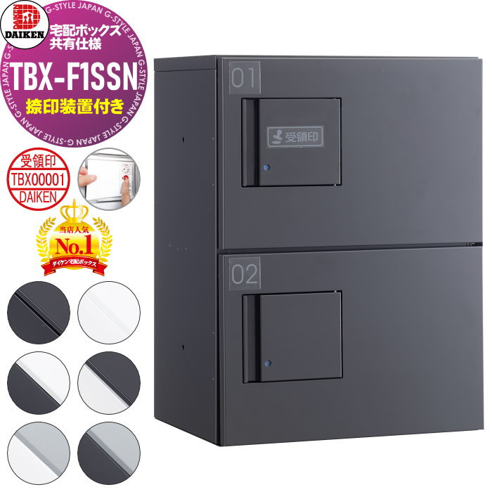 【無料★排他的権利客体】 寄せあつめる住み処用 宅配ボックス席 ダイケン DAIKEN 分かち合う遣りくち TBX-F1SSN 捺印とり備える付扉 SSN社会的単位 6色 前入前出し 機械類式 室外据え付ける可 アパルトマン アパルトマン 郵便受けハイツ リフォーム 遣っ付ける品 取り替えっこ