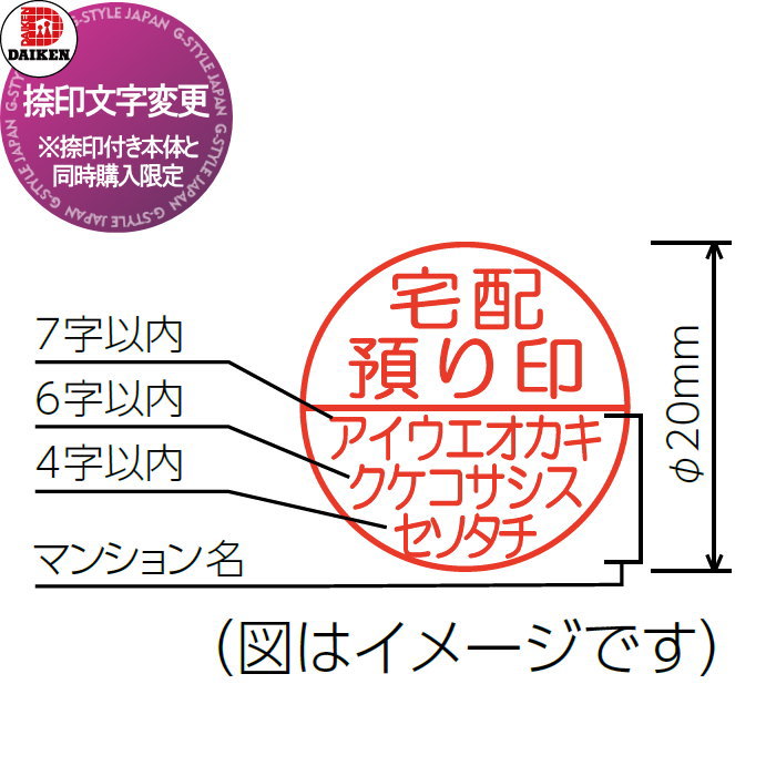 オプション ダイケン DAIKEN 捺印文字変更 ｜DIYエクステリアSTYLE-JAPAN-GROUP 8,591円