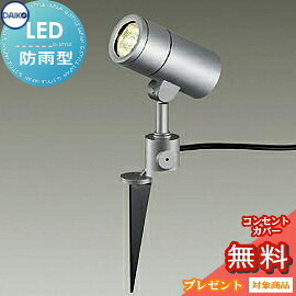 エクステリア 室外 照明装置 ともし火 ダイコー 大光電機（DAIKO ｄａｉｋｏ） 注目の的 スパイク印字機 DOL-4441YS ダイクロハロゲン100ｗ好いかげんに しろがね色 ピン印字機 ひな型 白熱電球色 LED 注目の的 部屋の入り口灯 門ばしら灯