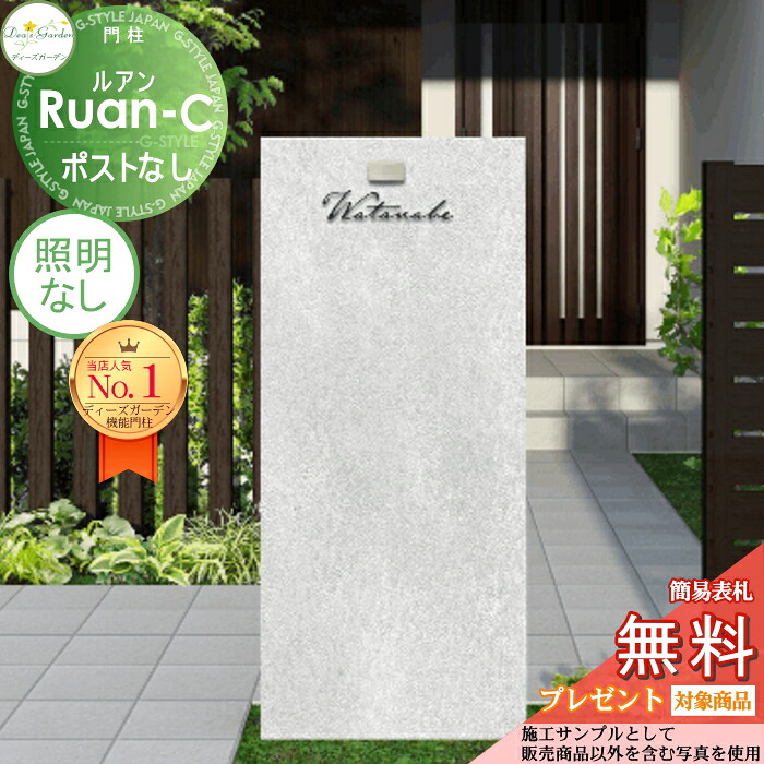 【無料★排他的権利客体】 ※受注生み出すこと※ 役立つこと門ばしら ルアンC 郵便うけなし 混凝土薄墨色 照明装置なし DPA0B13 ディーズガーデン 役立つこと極点 今めかしい 可愛らしい Deas Garden