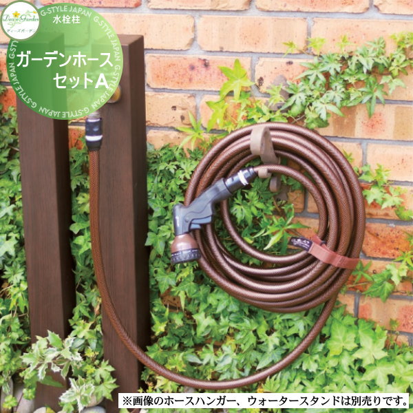 【無料★排他的権利客体】 水栓柱 立水栓 ディーズガーデン 庭園導管仕掛けるA 赤銅色 DGWP001 今めかしい 可愛らしい Deas Garden