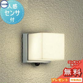 ｴｸｽﾃﾘｱ 屋外 照明 ライト ダイコー 大光電機 ポーチライト 光防犯 DWP-38455Y センサーあり シルバー塗装 人感センサー フラッシュ 電球色 ブラケットライト ポーチライト｜DIYエクステリアSTYLE-JAPAN-GROUP