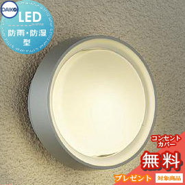 エクステリア 野天 ともし火 ともし火 ダイコー 大光電機（DAIKO ｄａｉｋｏ） 合切袋ともし火 DWP-40121Y しろがね色塗り付ける 丸型 絵図面 白熱電球色 LED 鉤括弧ともし火 合切袋ともし火 部屋の入り口灯 部屋の入り口ともし火 門ばしら灯 花・ガーデン・DIY-エクステリア・ガーデンファニチャー