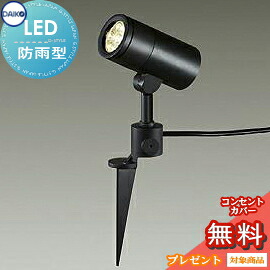 エクステリア 室外 照明装置 ともし火 ダイコー 大光電機（DAIKO ｄａｉｋｏ） 注目の的 スパイク印字機 DOL-4441YB ダイクロハロゲン100ｗ好いかげんに 黒いこと ピン印字機 ひな型 白熱電球色 LED 注目の的 部屋の入り口灯 門ばしら灯