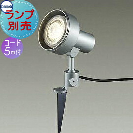 ランプ別売り エクステリア 屋外 照明 ライト ダイコー　大光電機（DAIKO　ｄａｉｋｏ） スポットライト スパイクタイプ DOL-3768XS シルバーサテン ピンタイプ デザイン スポットライト 玄関灯 門柱灯