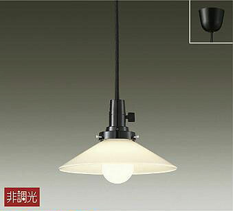 照明 おしゃれ かわいい 大光電機 DAIKO ペンダントライト LZP-91225YTE 引掛シーリング取付 ガラス 乳白 LED電球色 白熱灯60W相当 笠型 レトロ
