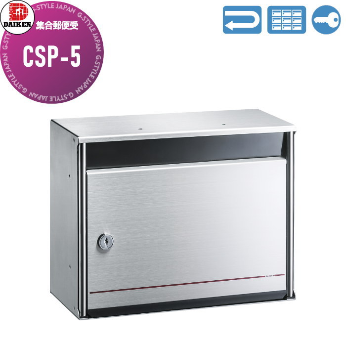 楽天市場】ポスト 郵便ポスト 郵便受け 集合住宅用ポスト CSP-5
