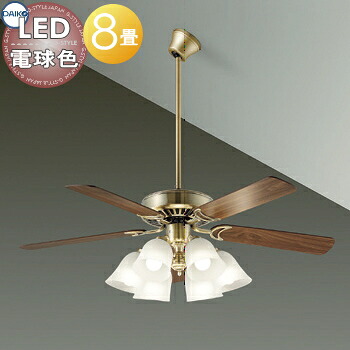 照明 おしゃれ かわいい 大光電機 DAIKO 照明付シーリングファンライト DP-35202G ファン本体 DP-35207 羽根 DP-37982 照明器具 DP-35320 延長パイプ 長600mm ～8畳 リモコン付き ■ 傾斜天井にも使用可能（32°まで）