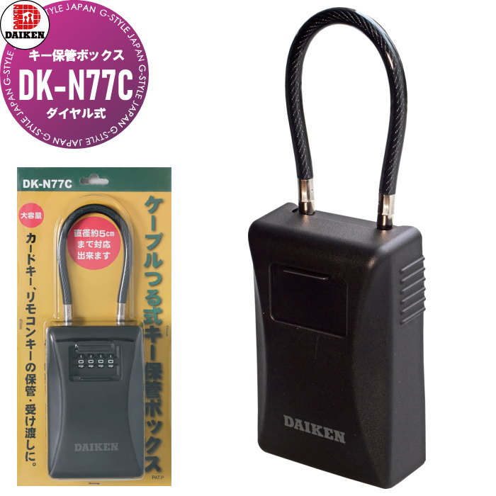 ダイケン DAIKEN 手当たり庫入れボックス席 DK-N77C 文字盤式 有線テレビつる式 工事一こま 事務室 バス発着場 欠場中 受けわたす