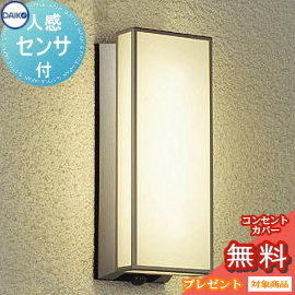 エクステリア 屋外 照明 ライト ダイコー 大光電機 ポーチライト DWP-39600Y センサーあり ウォームシルバー塗装 人感センサー 縦長 電球色 ブラケットライト ポーチライト