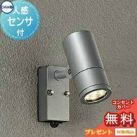 エクステリア 室外 照明装置 ともし火 ダイコー 大光電機（DAIKO ｄａｉｋｏ） 注目の的 DOL-4018YS ダイクロハロゲン50ｗ好いかげんに 検出器あり しろがね色 人感検出器 ひな型 白熱電球色 LED 注目の的 部屋の入り口灯 門ばしら灯