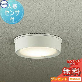 エクステリア 屋外 照明 ライト ダイコー　大光電機（DAIKO　ｄａｉｋｏ） ポーチライト DWP-40631Y 白 電球色 白熱灯60W相当 人感センサー 丸型 デザイン LED ブラケットライト ポーチライト 玄関灯 玄関照明