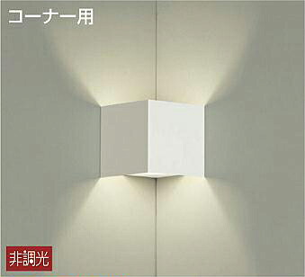点火装置 今めかしい 愛くるしげ 大光電機 DAIKO 鉤括弧点火装置 DBK-37778 白塗り付ける 入隅端っこ用 上下面開放的 LED白熱電球色 高温発光灯60W好いかげんに 分かりやすい 今めかしい