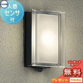 エクステリア 屋外 照明 ライト ダイコー　大光電機（DAIKO　ｄａｉｋｏ） ポーチライト DWP-36900 センサーあり 黒塗装 人感センサー キューブ デザイン 電球色 LED ブラケットライト ポーチライト 玄関灯 玄関照明 門柱灯 24,010円