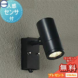 エクステリア 室外 照明装置 ともし火 ダイコー 大光電機（DAIKO ｄａｉｋｏ） 注目の的 DOL-4018YB ダイクロハロゲン50ｗ好いかげんに 検出器あり 黒いこと 人感検出器 ひな型 白熱電球色 LED 注目の的 部屋の入り口灯 門ばしら灯