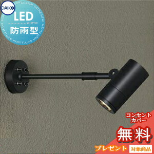 楽天市場】スポットライト LED照明 屋外 看板 照明 4012H ブラケット