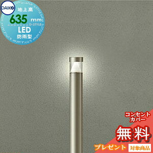 エクステリア 室外 照明装置 ともし火 ダイコー 大光電機 庭園ともし火 DWP-40514Y 地上高63糎 ウォームしろがね色 高温発光灯60W好いかげんに 65Φ極点 白熱電球色 取りかかるともし火 極点ともし火