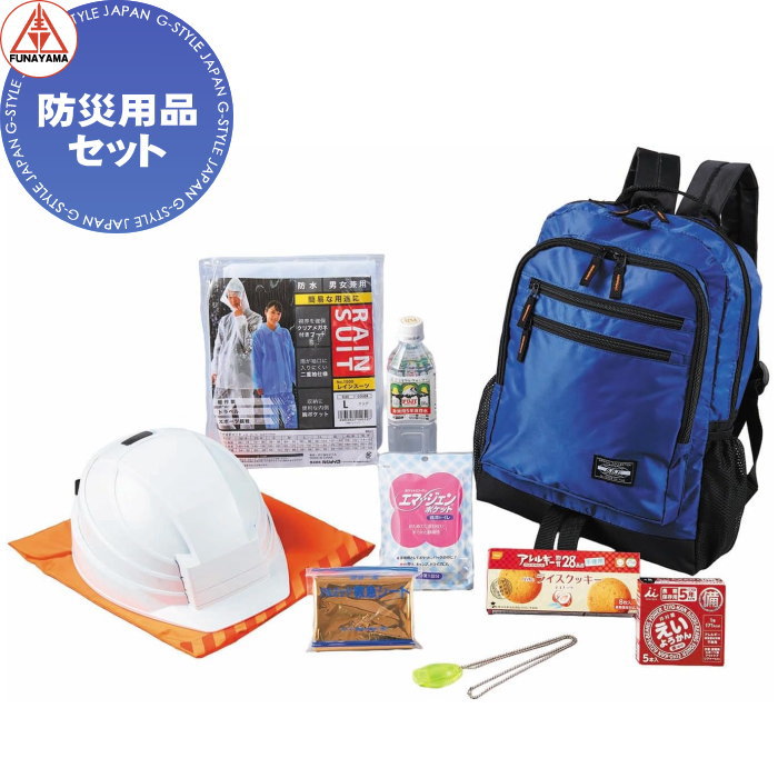 船山株式会社 初期避難用品 防災用品セット 7212005 災害 避難 非常時 備蓄 保存食 物資