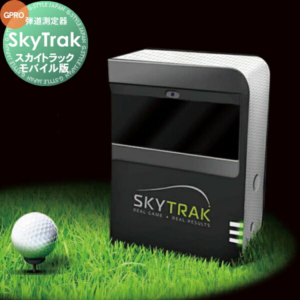 正規販売店弾道測定機スカイトラック Skytrak モバイル版有料アプリケーション付き シュミレーションゴルフ 右打ち 左打ち両対応 新作続