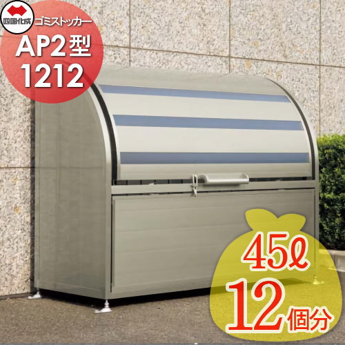 楽天市場】【無料☆特典対象】 屋外 ゴミ箱 ダストボックス シコク
