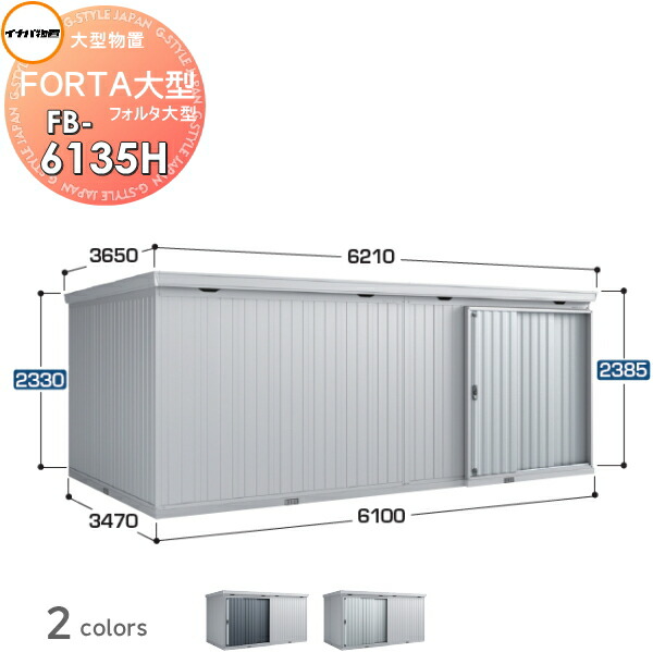 楽天市場】【無料☆特典対象】 物置 収納 イナバ物置 稲葉製作所