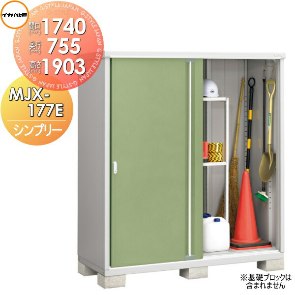 楽天市場】【無料☆特典対象】 物置 収納 イナバ物置 稲葉製作所