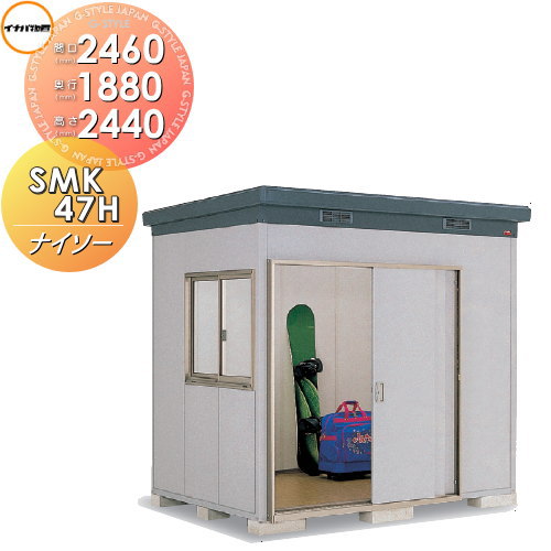 【無料★排他的権利客体】 イナバ屋根裏部屋 ナイソー SMK-47HN 御機嫌大屋根 多雪地型 間口2460×奥ふかさ1880×高さ2440粍 稲葉製造所 屋根裏部屋 納める 納める庫 室外 中・大型屋根裏部屋 バス発着場